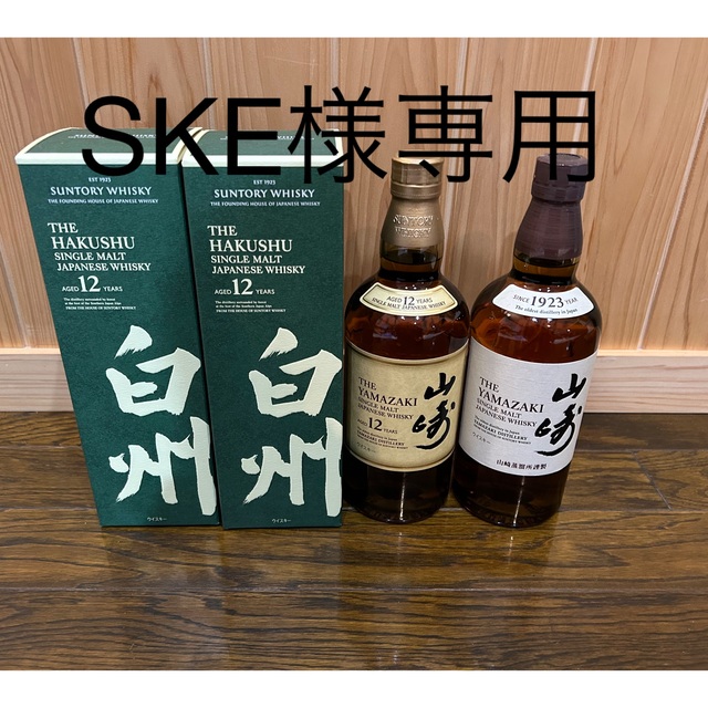 山崎 白州 700ml 12本セット