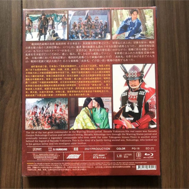 NHK大河ドラマ 真田丸 完全版 1-50回 DVD 16枚组