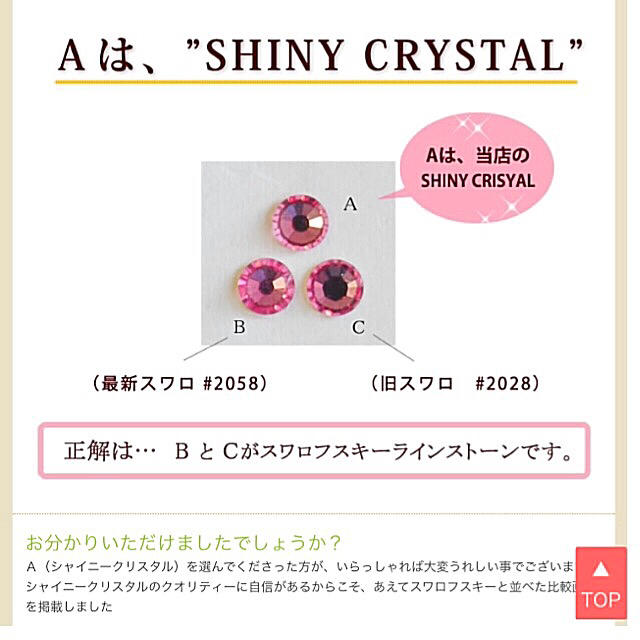 SHINY CRYSTALストーン付き耳つぼジュエリー♡ コスメ/美容のダイエット(エクササイズ用品)の商品写真