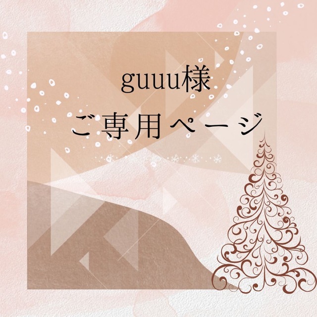 人気 おすすめ a a様ご専用ページです kead.al