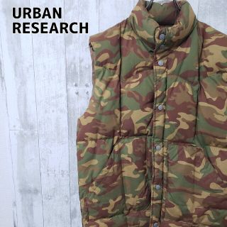 アーバンリサーチ(URBAN RESEARCH)の【URBAN RESEARCH】ダウンベスト　迷彩　カモ(ダウンベスト)