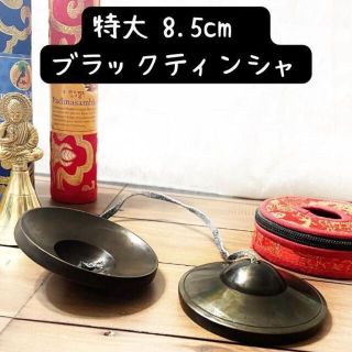 498g/8.5cm ハンドメイド ブラック ティンシャ ネパール製 ケースつき