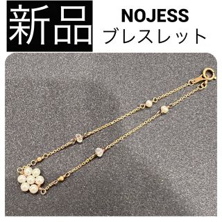 ノジェス(NOJESS)の【美品】 NOJESS ノジェス K10 ブレスレット 淡水パール アクセサリー(ブレスレット/バングル)