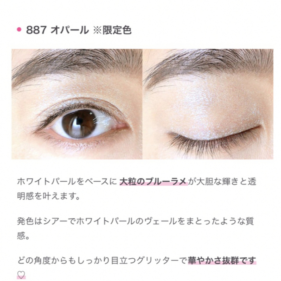 REVLON(レブロン)の新品未開封☆レブロン☆リキッドアイシャドウ☆887 コスメ/美容のベースメイク/化粧品(アイシャドウ)の商品写真