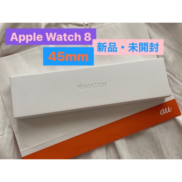 お値引き中です♪Apple Watch Series8 本体