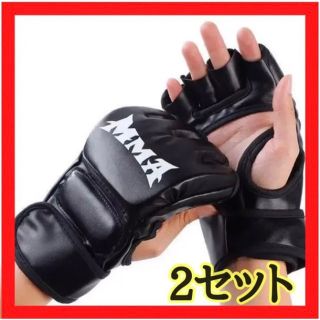 【新品未使用】2セット　MMA オープンフィンガーグローブ　総合格闘技　空手(格闘技/プロレス)