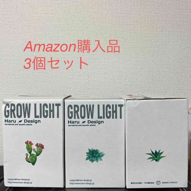 HaruDesign 植物育成LEDライト GL-A 6K 3個セット ハンドメイドのフラワー/ガーデン(その他)の商品写真