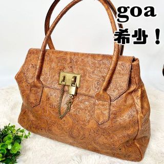 ゴア(goa)の【希少品】goa ゴア carving カーヴィング ハンドバッグ 型押し(ハンドバッグ)