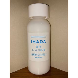 シセイドウ(SHISEIDO (資生堂))のIHADA イハダ　薬用しっとり乳液(乳液/ミルク)