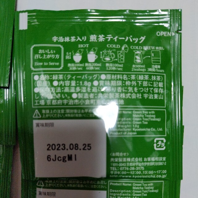 森半 ティーバック 煎茶6パック ほうじ茶6パック 食品/飲料/酒の飲料(茶)の商品写真