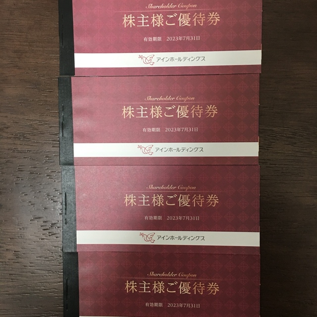 アインホールディングス 株主優待券 8000円分　匿名配送 チケットの優待券/割引券(ショッピング)の商品写真