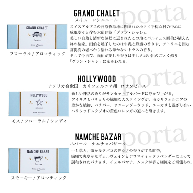 アスティエ お香 現行品 19種 各1本 Astier インセンス +2本 コスメ/美容のリラクゼーション(お香/香炉)の商品写真