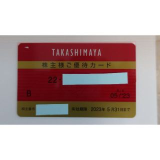 高島屋　株主優待カード(ショッピング)