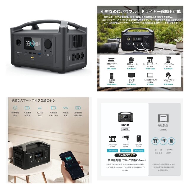 大人気特価 【格安出品】EcoFlow エコフローリバー 288wh RIVER 再入荷お得