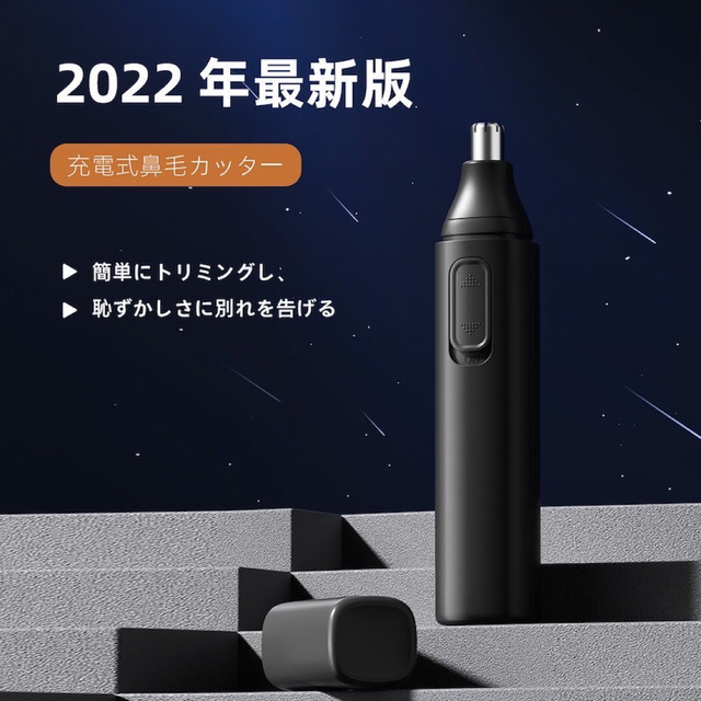 一部予約!】 エチケットカッター 鼻毛カッター 替刃付き USB充電式