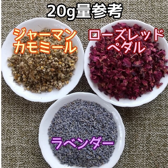 天然 香り豊潤 ◎ローズレッドホール50g 薔薇花丸ごと 高品質 ドライハーブ ハンドメイドのフラワー/ガーデン(ドライフラワー)の商品写真