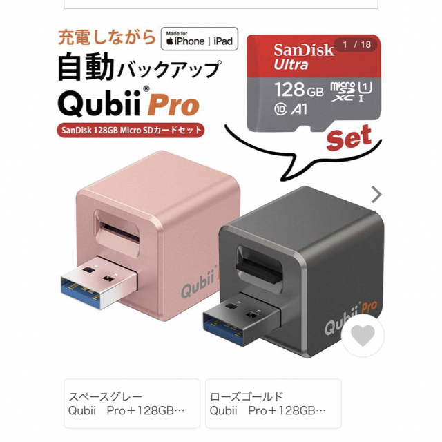 Qubii pur キュービープロ