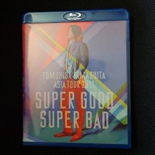 ヤマシタトモヒサ(山下智久)の山下智久『SUPERGOOD,SUPERBAD』(アイドル)