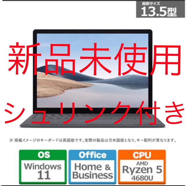 Surface Laptop 4 13.5 R5/8/256 5PB-00046