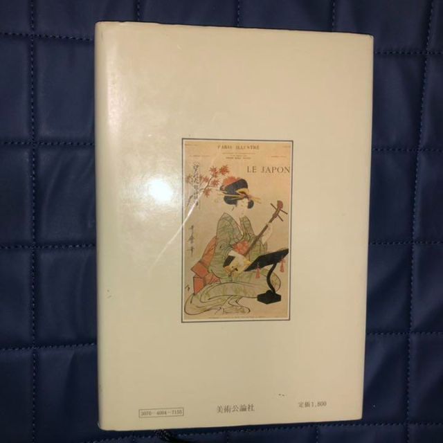 初版本】 海を渡る浮世絵 林忠正の生涯 定塚武敏の通販 by mimi's bookstore@能登地震応援セール中|ラクマ 初版本】 海を渡る浮世絵 林忠正の生涯 定塚武敏の通販 by mimi's bookstore@能登地震応援セール中|ラクマ