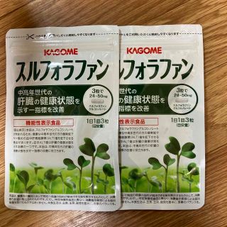 カゴメ(KAGOME)のスルフォラファン(その他)