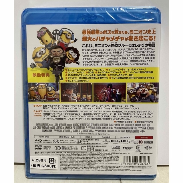 新品未開封 ミニオンズフィーバー Blu-ray DVD