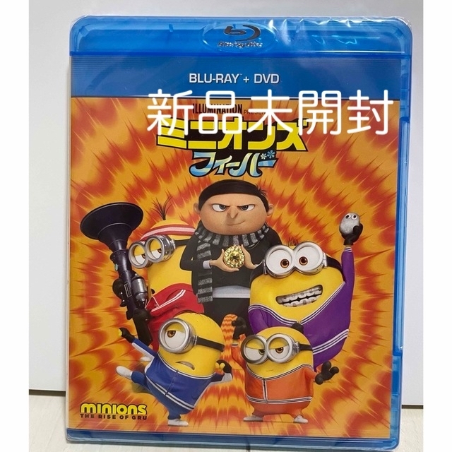 新品未開封 ミニオンズフィーバー Blu-ray DVD