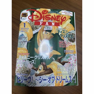 Disney FAN (ディズニーファン) 2023年 01月号(絵本/児童書)