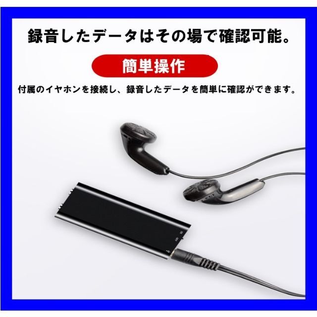 30％OFF】 ボイスレコーダー ICレコーダー 超小型 録音機 8GB 大容量 イヤホン 付