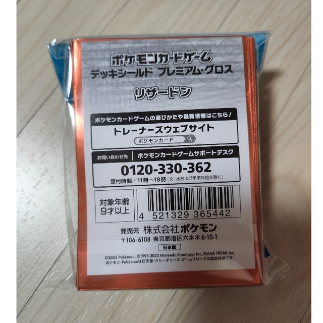 ポケモンカード デッキシールド プレミアムグロス　リザードン エンタメ/ホビーのトレーディングカード(カードサプライ/アクセサリ)の商品写真