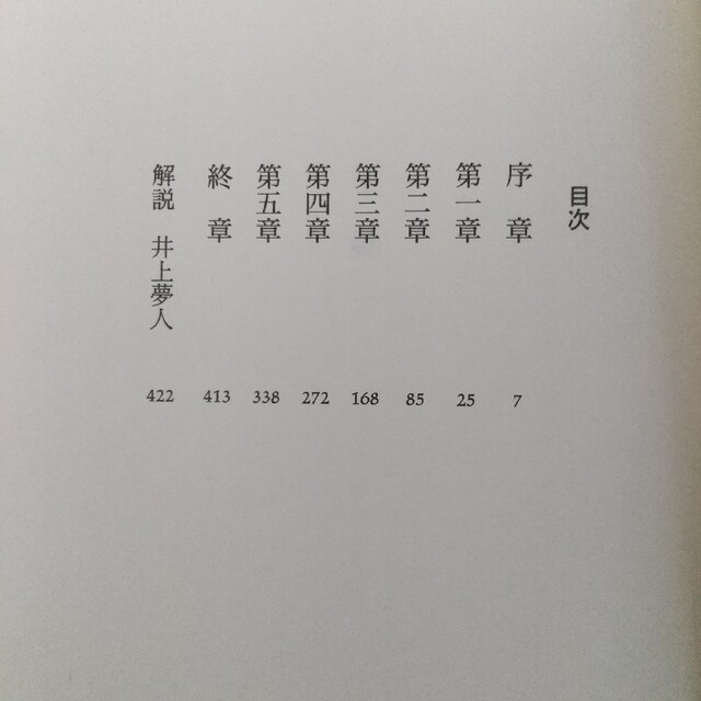 文藝春秋(ブンゲイシュンジュウ)の東野圭吾「片想い」「手紙」文庫本 長編小説2冊セット エンタメ/ホビーの本(文学/小説)の商品写真