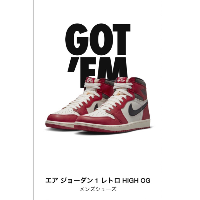 メンズNIKEエアジョーダン1HighOG LOST &foundシカゴChicago