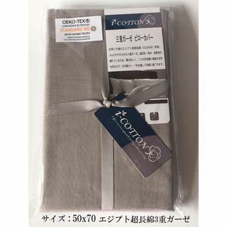 枕カバー50x70  綿100 3重 ガーゼ 冬暖 夏涼 柔らか 通気 速乾　 (シーツ/カバー)