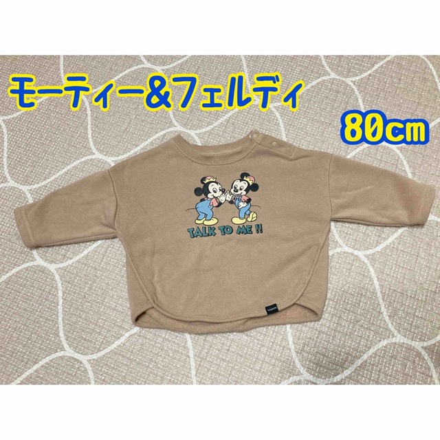 Disney(ディズニー)の送料込み！「中古品」モーティー＆フェルディ トレーナー 80cm キッズ/ベビー/マタニティのベビー服(~85cm)(トレーナー)の商品写真