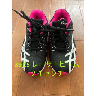 レーザービーム(LAZERBEAM（ASICS）)のasics レーバービーム　２１センチ(スニーカー)