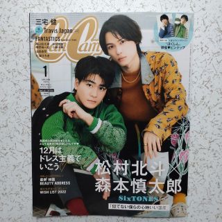 ショウガクカン(小学館)の【切り抜き有】特別版 増刊 CanCam (キャンキャン) 2023年 01月号(その他)