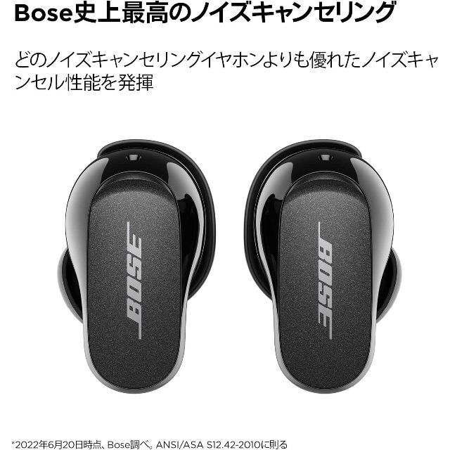 BOSE(ボーズ)の新品未開封 Bose QuietComfort Earbuds II  ブラック スマホ/家電/カメラのオーディオ機器(ヘッドフォン/イヤフォン)の商品写真