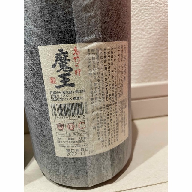 焼酎　魔王　1800ml   3本 1