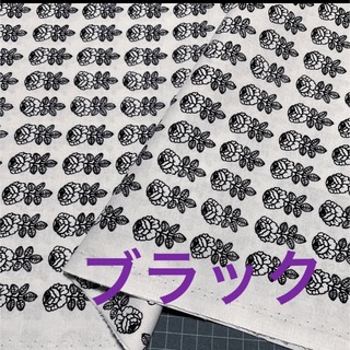 マリメッコ(marimekko)のマリメッコ 生地 ピックルース ブラック日本限定(生地/糸)
