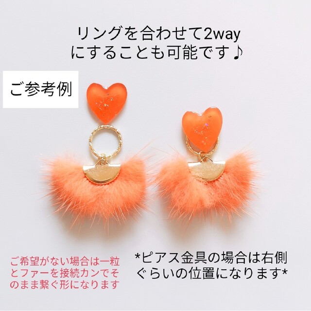 【sale】《ターコイズブルー》キラキラハートの一粒とミンクファーのピアス レディースのアクセサリー(ピアス)の商品写真