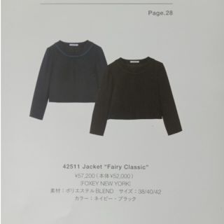 FOXEY - 【期間限定値下】フォクシー フェアリークラシック ジャケット ...