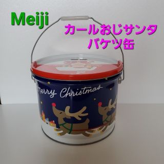 メイジ(明治)の明治製菓　カールお菓子　懸賞品　　お菓子缶　カールおじさんクリスマス缶　空缶(その他)