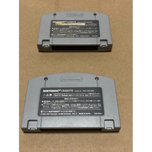 NINTENDO 64(ニンテンドウ64)の任天堂64 エクストリームG & XG2 【まとめ買いでお値引き】 エンタメ/ホビーのゲームソフト/ゲーム機本体(家庭用ゲームソフト)の商品写真