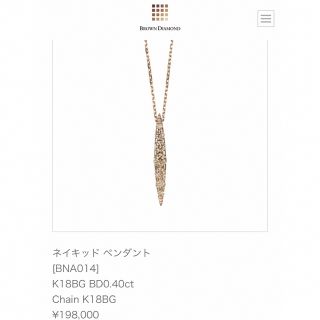 バーニーズニューヨーク ダイヤネックレス 早い者勝ち kadipaten.id