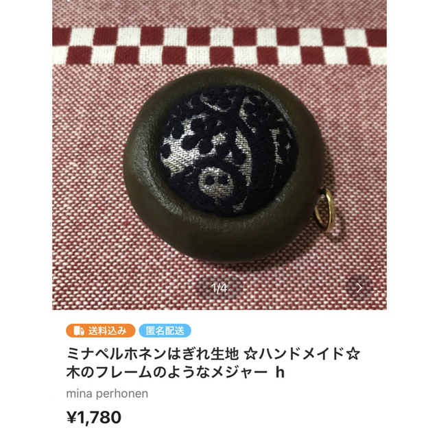 mina perhonen(ミナペルホネン)の専用出品 ハンドメイドのハンドメイド その他(その他)の商品写真