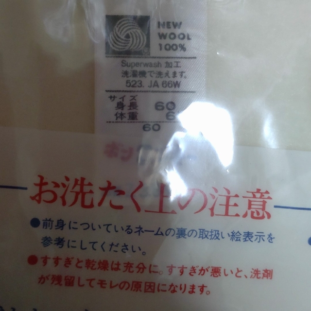 Nishiki Baby(ニシキベビー)のベルト式おむつカバー　６０センチ　ニシキ株式会社 キッズ/ベビー/マタニティのおむつ/トイレ用品(布おむつ)の商品写真