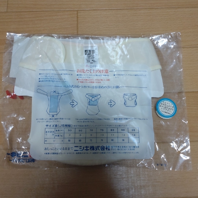 Nishiki Baby(ニシキベビー)のベルト式おむつカバー　６０センチ　ニシキ株式会社 キッズ/ベビー/マタニティのおむつ/トイレ用品(布おむつ)の商品写真