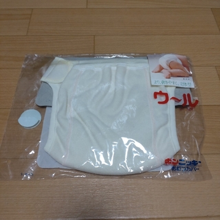 ニシキベビー(Nishiki Baby)のベルト式おむつカバー　６０センチ　ニシキ株式会社(布おむつ)