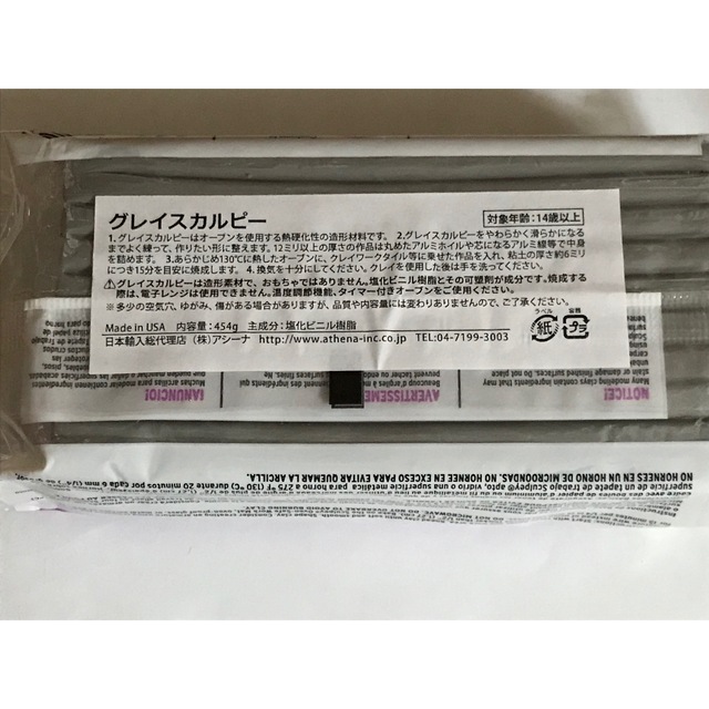 造形用プラスチックグレイスカルピー粘土の通販 by chip's shop|ラクマ