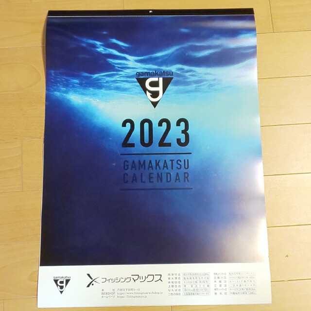 2023年 がまかつ カレンダー